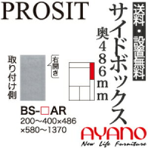 y֓zyݒuT[rXLz쐻쏊 / jbgHI PROSIT v[Wbg / TCh{bNX() EJ [ / BS-ARyszy[6Tԁz