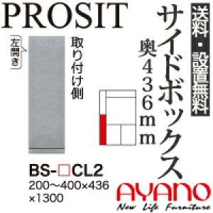 y֓zyݒuT[rXLz쐻쏊 / jbgHI PROSIT v[Wbg / TCh{bNX() J  / BS-CL2yszy[6Tԁz