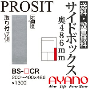 y֓zyݒuT[rXLz쐻쏊 / jbgHI PROSIT v[Wbg / TCh{bNX() EJ [ / BS-CRyszy[6Tԁz