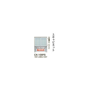 y֓Jݒuz쐻쏊 jbgHI CRUST NXg / Lrlbg  I[vXy[X / CX-100FSysz