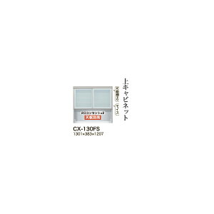 y֓Jݒuz쐻쏊 jbgHI CRUST NXg / Lrlbg  I[vXy[X / CX-130FSysz