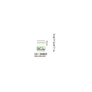 y֓Jݒuz쐻쏊 jbgHI CRUST NXg / Lrlbg io _Xg{bNX  / CX-60BD2ysz