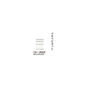 y֓Jݒuz쐻쏊 jbgHI CRUST NXg / Lrlbg Oio  / CX-60D2ysz