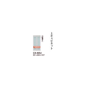 y֓Jݒuz쐻쏊 jbgHI CRUST NXg / Lrlbg J KX / CX-60Uysz