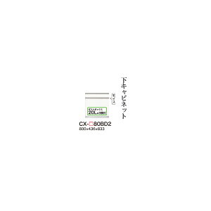 y֓Jݒuz쐻쏊 jbgHI CRUST NXg / Lrlbg io _Xg{bNX  / CX-80BD2ysz