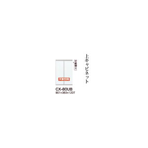 y֓Jݒuz쐻쏊 jbgHI CRUST NXg / Lrlbg J zCg / CX-80UBysz