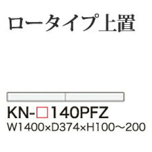 �y�֓��J���ݒu�����z���쐻�쏊 ���j�b�g���H��I KEYNOTE �L�[�m�[�g / ���[�^�C�v��u �t���b�v�� �� �����I�[�_�[ / KN-140PFZ�y������s�z�y�󒍐��Y�i�E�[��6�T�ԁz