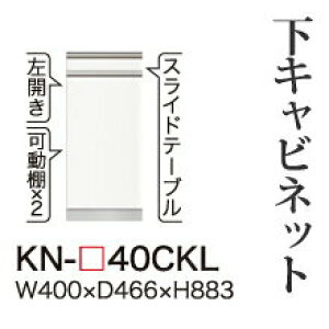 �y�֓��J���ݒu�����z���쐻�쏊 ���j�b�g���H��I KEYNOTE �L�[�m�[�g / ���L���r�l�b�g �X���C�h�e�[�u�� �J���� ���J�� / KN-40CKL�y������s�z