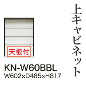 �y�֓��J���ݒu�����z���쐻�쏊 ���j�b�g���H��I KEYNOTE �L�[�m�[�g / ��L���r�l�b�g ���[�^�C�v �I�[�v�� / KN-W60BBL�y������s�z