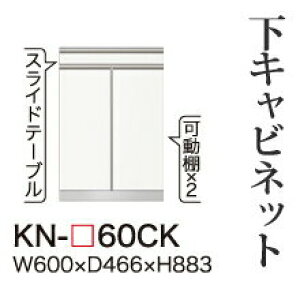 �y�֓��J���ݒu�����z���쐻�쏊 ���j�b�g���H��I KEYNOTE �L�[�m�[�g / ���L���r�l�b�g �X���C�h�e�[�u�� �J���� / KN-60CK�y������s�z