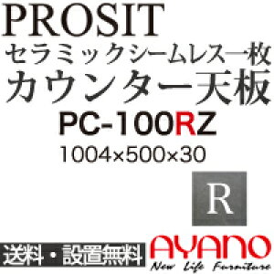 y֓z쐻쏊 / jbgHI PROSIT v[Wbg / V[X1V [ / PC-100RZyszy[6Tԁz