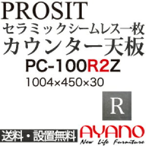 y֓z쐻쏊 / jbgHI PROSIT v[Wbg / V[X1V  / PC-100R2Zyszy[6Tԁz