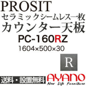 y֓z쐻쏊 / jbgHI PROSIT v[Wbg / V[X1V [ / PC-160RZyszy[6Tԁz