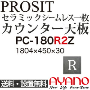 y֓z쐻쏊 / jbgHI PROSIT v[Wbg / V[X1V  / PC-180R2Zyszy[6Tԁz