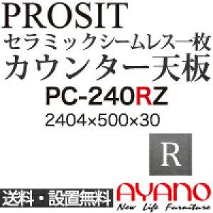 y֓z쐻쏊 / jbgHI PROSIT v[Wbg / V[X1V [ / PC-240RZyszy[6Tԁz