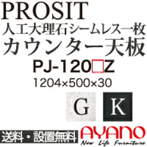y֓z쐻쏊 / jbgHI PROSIT v[Wbg / V[X1V [ / PJ-120GZ PJ-120KZyszy[6Tԁz