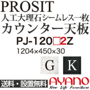 y֓z쐻쏊 / jbgHI PROSIT v[Wbg / V[X1V  / PJ-1202GZ PJ-1202KZyszy[6Tԁz