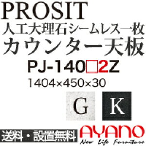 y֓z쐻쏊 / jbgHI PROSIT v[Wbg / V[X1V  / PJ-1402GZ PJ-1402KZyszy[6Tԁz
