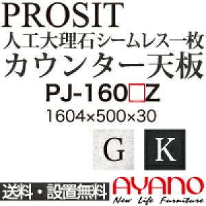 y֓z쐻쏊 / jbgHI PROSIT v[Wbg / V[X1V [ / PJ-160GZ PJ-160KZyszy[6Tԁz