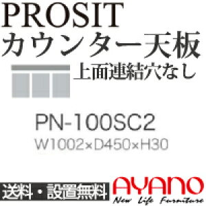 y֓z쐻쏊 / jbgHI PROSIT v[Wbg / JE^[V  ʘAȂ / PN-100SC2ysz