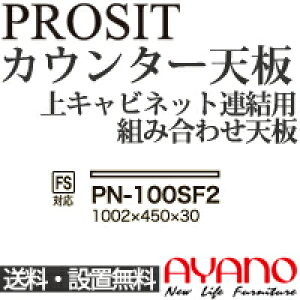 y֓z쐻쏊 / jbgHI PROSIT v[Wbg / JE^[V  / PN-100SF2ysz