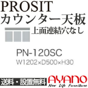 y֓z쐻쏊 / jbgHI PROSIT v[Wbg / JE^[V [ ʘAȂ / PN-120SCysz