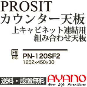 y֓z쐻쏊 / jbgHI PROSIT v[Wbg / JE^[V  / PN-120SF2ysz