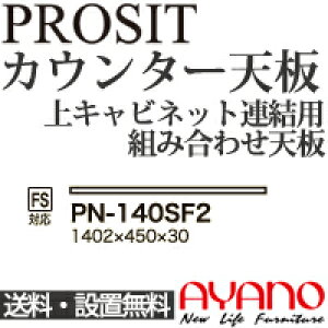 y֓z쐻쏊 / jbgHI PROSIT v[Wbg / JE^[V  / PN-140SF2ysz