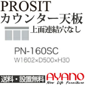 y֓z쐻쏊 / jbgHI PROSIT v[Wbg / JE^[V [ ʘAȂ / PN-160SCysz
