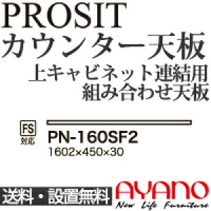 y֓z쐻쏊 / jbgHI PROSIT v[Wbg / JE^[V  / PN-160SF2ysz