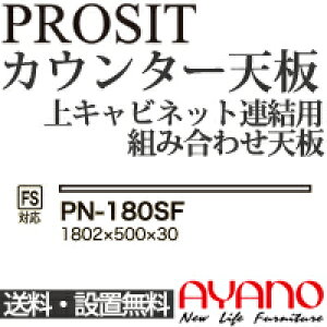 y֓z쐻쏊 / jbgHI PROSIT v[Wbg / JE^[V [ / PN-180SFysz