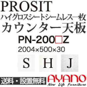 y֓z쐻쏊 / jbgHI PROSIT v[Wbg / V[X1V [ / PN-200SZ PN-200HZ PN-200JZyszy[6Tԁz