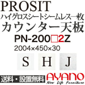 y֓z쐻쏊 / jbgHI PROSIT v[Wbg / V[X1V  / PN-200S2Z PN-200H2Z PN-200J2Zyszy[6Tԁz