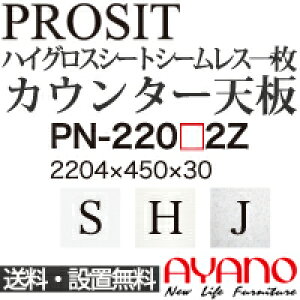 y֓z쐻쏊 / jbgHI PROSIT v[Wbg / V[X1V  / PN-220S2Z PN-220H2Z PN-220J2Zyszy[6Tԁz