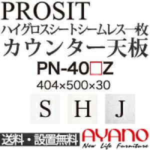 y֓z쐻쏊 / jbgHI PROSIT v[Wbg / V[X1V [ / PN-40SZ PN-40HZ PN-40JZyszy[6Tԁz