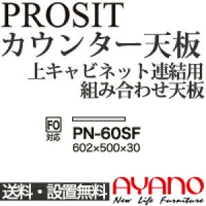 y֓z쐻쏊 / jbgHI PROSIT v[Wbg / JE^[V [ / PN-60SFysz
