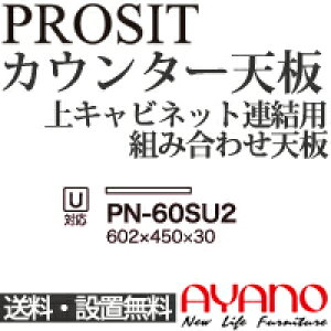 y֓z쐻쏊 / jbgHI PROSIT v[Wbg / JE^[V  / PN-60SU2ysz