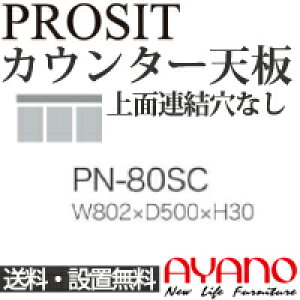 y֓z쐻쏊 / jbgHI PROSIT v[Wbg / JE^[V [ ʘAȂ / PN-80SCysz