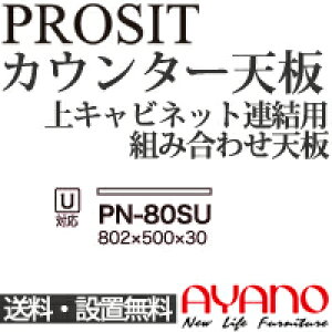 y֓z쐻쏊 / jbgHI PROSIT v[Wbg / JE^[V [ / PN-80SUysz