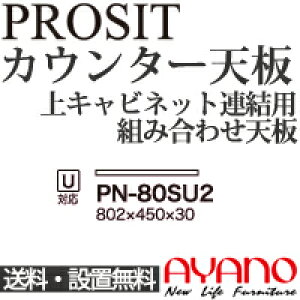 y֓z쐻쏊 / jbgHI PROSIT v[Wbg / JE^[V  / PN-80SU2ysz