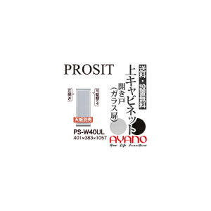 y֓zyݒuT[rXLz쐻쏊 / jbgHI PROSIT v[Wbg / Lrlbg J KX J / PS-W40UL PS-D40ULysz