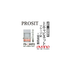y֓zyݒuT[rXLz쐻쏊 / jbgHI PROSIT v[Wbg / Lrlbg tbv Ɠd[Xy[X / PS-60FOysz