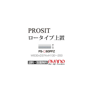 y֓zyݒuT[rXLz쐻쏊 / jbgHI PROSIT v[Wbg / [^Cvu tbv I[_[ / PS-60PFZyszy󒍐YiE[6Tԁz