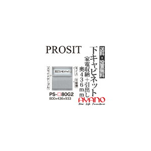 y֓zyݒuT[rXLz쐻쏊 / jbgHI PROSIT v[Wbg / Lrlbg Ɠd[Xy[X o  / PS-80G2ysz