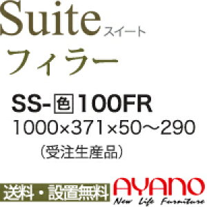 ֓zyݒuT[rXLz쐻쏊 / jbgHI Suite XC[g LUXIA NVA / tB[ / SS-W100FRyszy󒍐YiE[6Tԁz