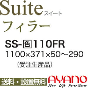 ֓zyݒuT[rXLz쐻쏊 / jbgHI Suite XC[g LUXIA NVA / tB[ / SS-W110FRyszy󒍐YiE[6Tԁz