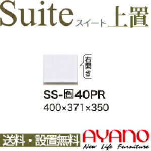 y֓zyݒuT[rXLz쐻쏊 / jbgHI Suite XC[g LUXIA NVA / u J EJ / SS-W40PRysz