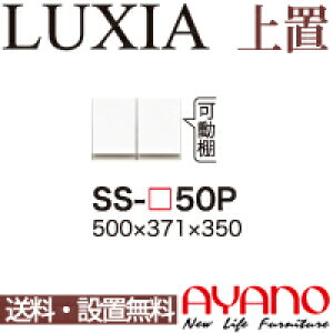 y֓zyݒuT[rXLz쐻쏊 / jbgHI LUXIA NVA / u J / SS-W50Pysz