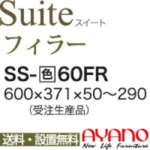 ֓zyݒuT[rXLz쐻쏊 / jbgHI Suite XC[g LUXIA NVA / tB[ / SS-W60FRyszy󒍐YiE[6Tԁz