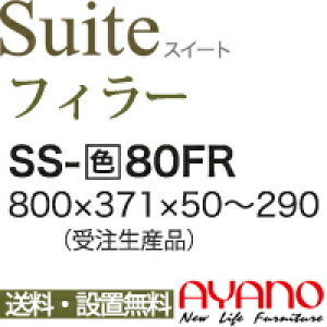 ֓zyݒuT[rXLz쐻쏊 / jbgHI Suite XC[g LUXIA NVA / tB[ / SS-W80FRyszy󒍐YiE[6Tԁz